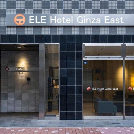 Ele Hotel Ginza East 도쿄 외부 사진